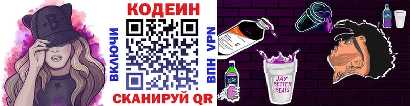mega ССЫЛКА  Болохово  Кодеиновый сироп Lean Purple Drank 