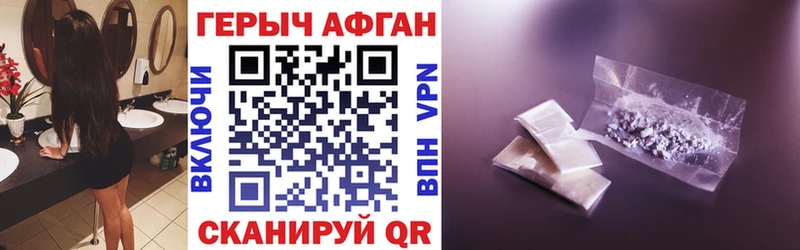 купить наркотик  Болохово  Героин Heroin 