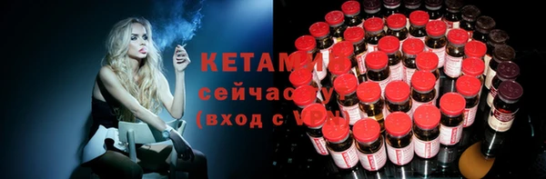 мяу мяу кристалл Балахна