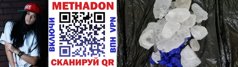 Метадон methadone  Болохово 